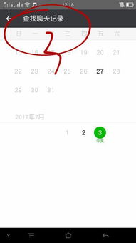 揭秘！如何查看老公手机微信聊天记录，安全又有效的方法大公开！