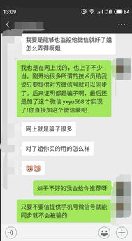 揭秘！如何查看老公手机微信聊天记录，安全又有效的方法大公开！