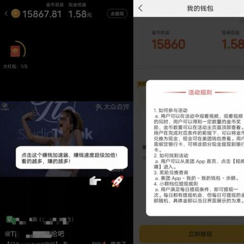 轻松上手！抖音月付提现流程大揭秘，让你轻松把钱领回家！