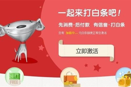 便利店京东白条提现攻略，轻松变现，告别等待！