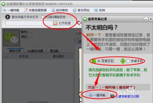 微信聊天记录删除了？教你几招找回那些珍贵的回忆！