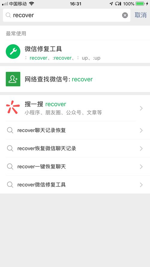 微信聊天记录删除了？教你几招找回那些珍贵的回忆！