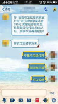揭秘购物微信分付套现真相，是骗局还是可行？