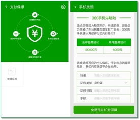 揭秘购物微信分付套现真相，是骗局还是可行？
