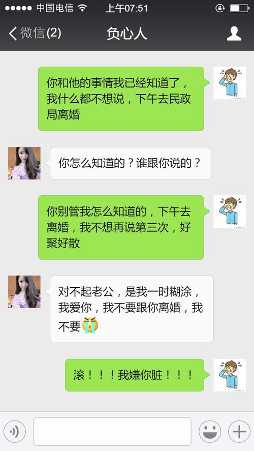 揭秘！如何查看老婆微信聊天记录，小心这些风险！