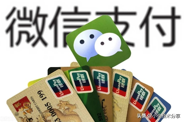 揭秘购物微信分付套现，可行吗？安全吗？