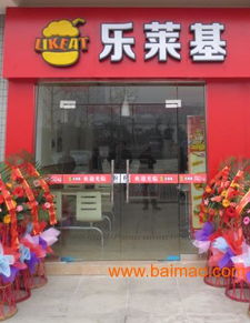 餐饮品牌加盟费用全解析