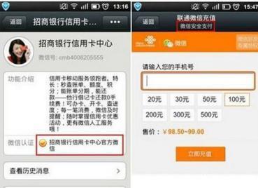 揭秘微信分付套现风险，能操作吗？安全吗？