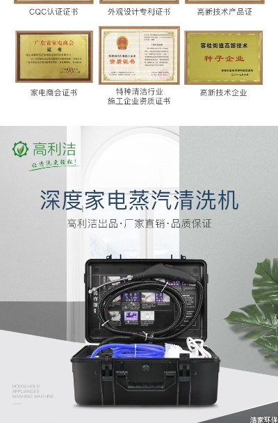 辽宁高端家电清洗机品牌介绍