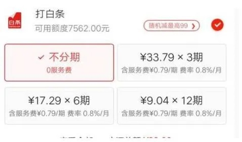 便利店京东白条取现，轻松便捷的现金需求解决方案