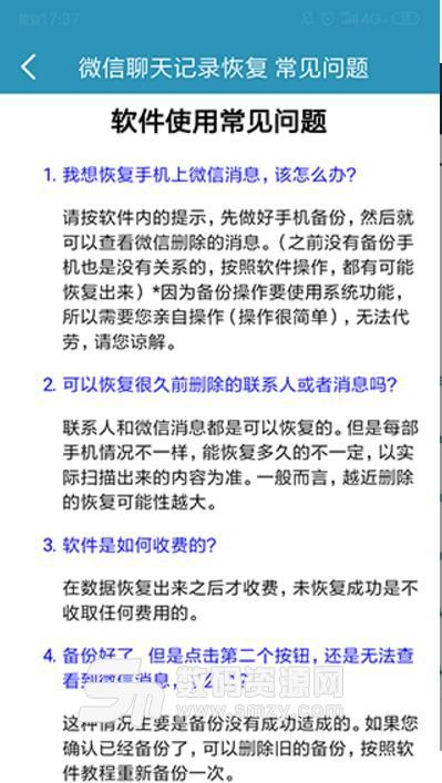 揭秘微信聊天记录恢复之谜，有人能帮你找回吗？