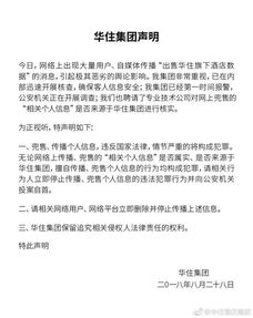 开房记录查询，揭秘隐私保护与法律边界