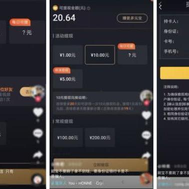 抖音月付提现攻略，轻松操作，费用明细全解析