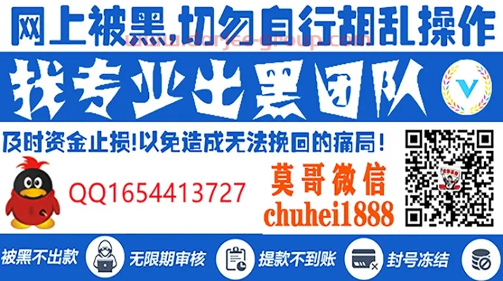 网上被黑提款提不了怎么办？解决方法与案例分析