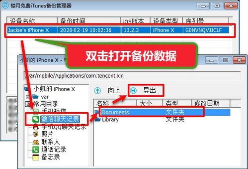 急！电脑上轻松查询手机微信聊天记录，这些方法你一定要知道！