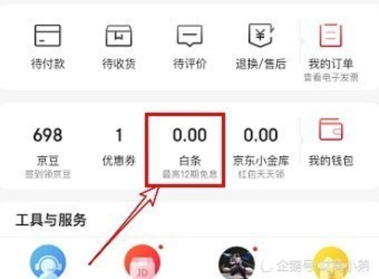 便利店京东白条提现攻略，轻松变现，告别等待！