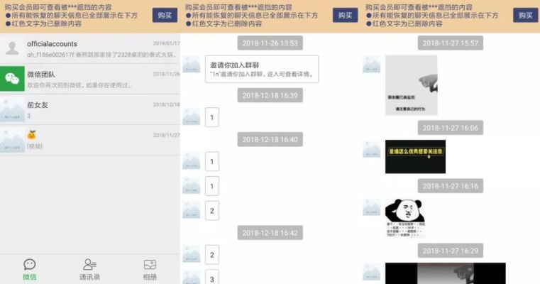 揭秘微信聊天记录盗取技巧，风险与防范一览表