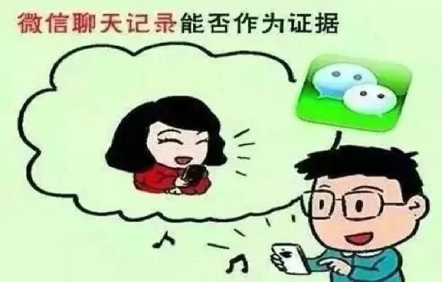揭秘微信聊天记录盗取技巧，风险与防范一览表