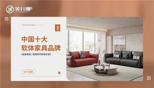 襄阳家居品牌加盟指南