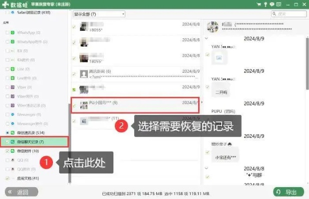 揭秘微信聊天记录删除后的秘密，如何找回那些消失的对话？