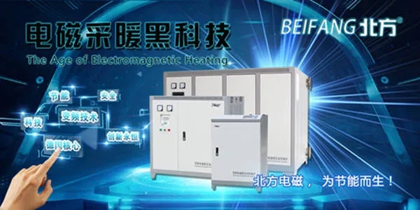 厂家电磁采暖炉品牌全面解析
