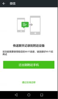 手机微信聊天记录恢复，找回那些珍贵的回忆