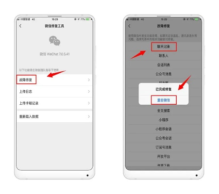微信聊天记录丢失？别慌！教你轻松恢复文字聊天记录