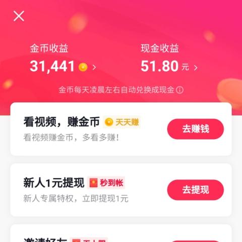 抖音月付可以在小商店提现吗？详解抖音月付提现规则与注意事项