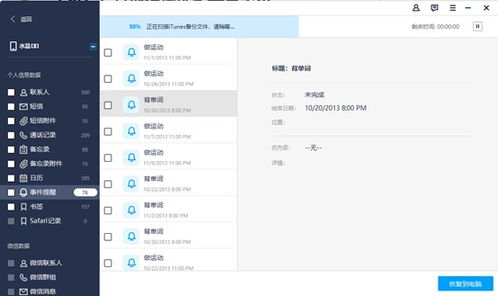 手机微信聊天记录删除全攻略，轻松找回隐私，释放内存空间