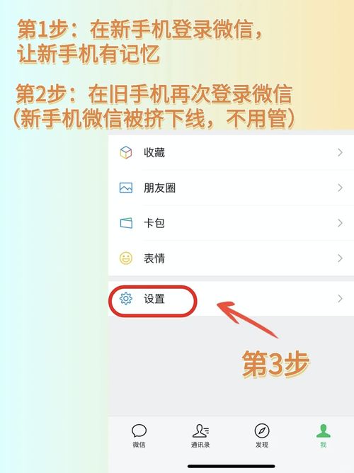 怎样查询异地微信聊天记录？全面解析方法与步骤