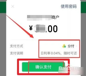 购物微信分付，钱袋子里的新宠—可以取现吗？揭秘使用攻略！