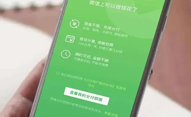 购物微信分付，钱袋子里的新宠—可以取现吗？揭秘使用攻略！