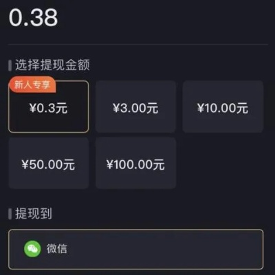 抖音月付提现轻松上手，跟着步骤走，钱款秒到账！