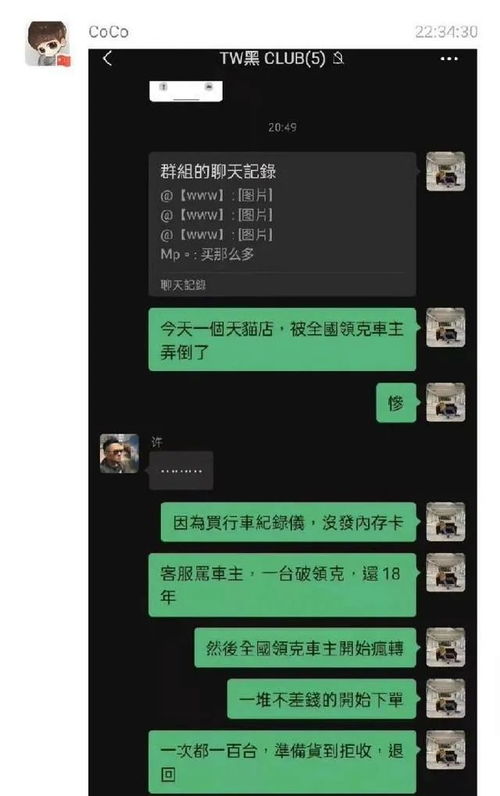 揭秘网络黑幕，揭秘黑客盗取微信聊天记录的真相与防范