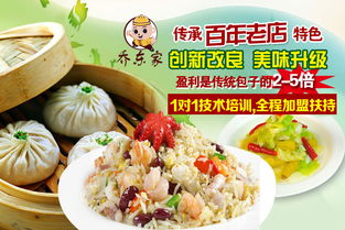 上好佳食品加盟之路，一步步带你走上创业成功之路