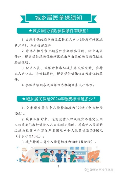 松原市医保卡取现攻略，哪里可以取现？一文全知道！