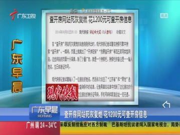 公安局能查开房记录吗？解读相关法规与实际操作