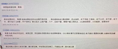 公安局能查开房记录吗？解读相关法规与实际操作