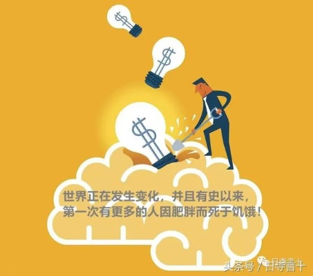 快速致富之路的挑战与应对之道