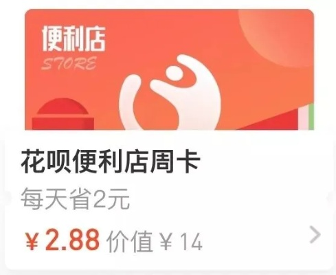 便利店花呗提现攻略，揭秘花呗在便利店的神奇用法