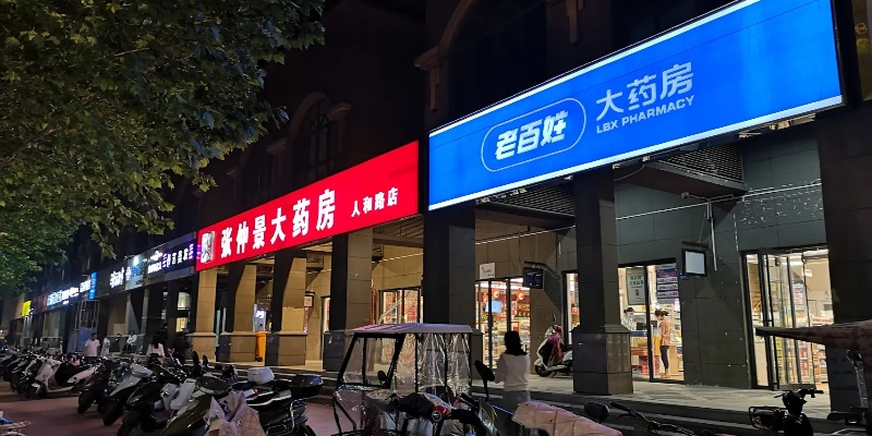 超级大连锁医药品牌的成功之道