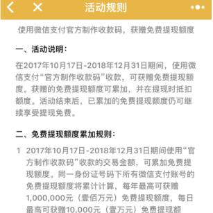提现额度用不了怎么办？看我一一为你解答
