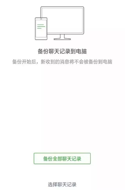 微信聊天记录误删了？别慌！教你几招轻松恢复