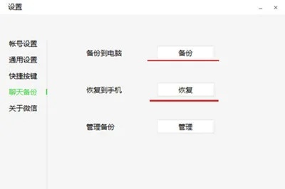 如何将微信聊天记录迁移到电脑？