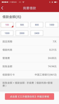 便利店分期乐提现攻略，轻松操作，快速到账！