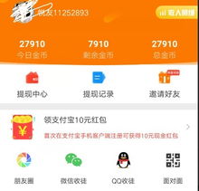 便利店分期乐提现攻略，轻松操作，快速到账！