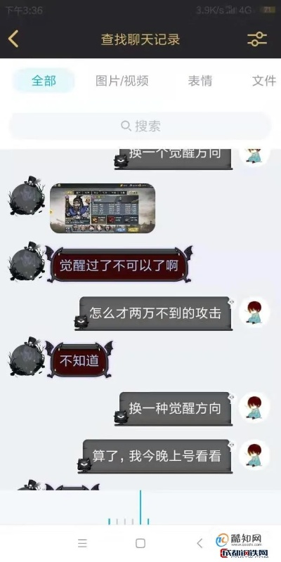 如何恢复苹果手机中被删除的QQ聊天记录？