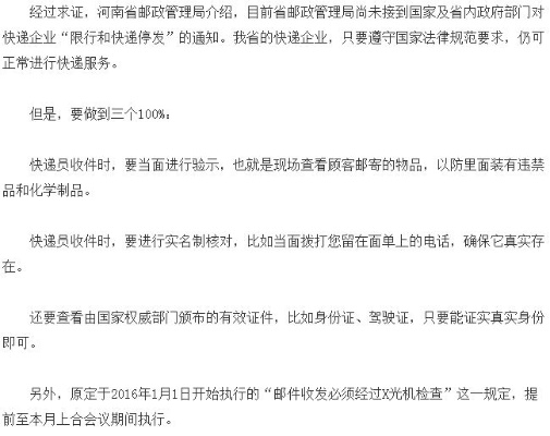 河南快递加盟代理申请全攻略