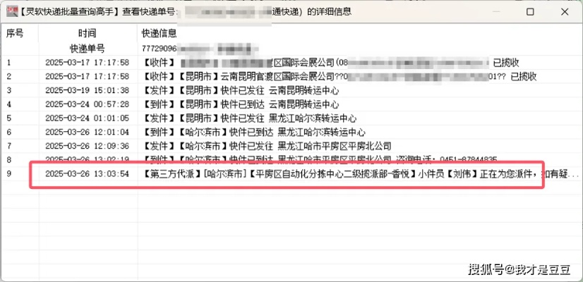 揭秘查开房记录查询软件，真相、风险与合法途径探讨