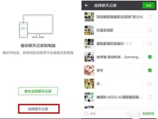 揭秘微信聊天记录安全，黑客能否盗取？